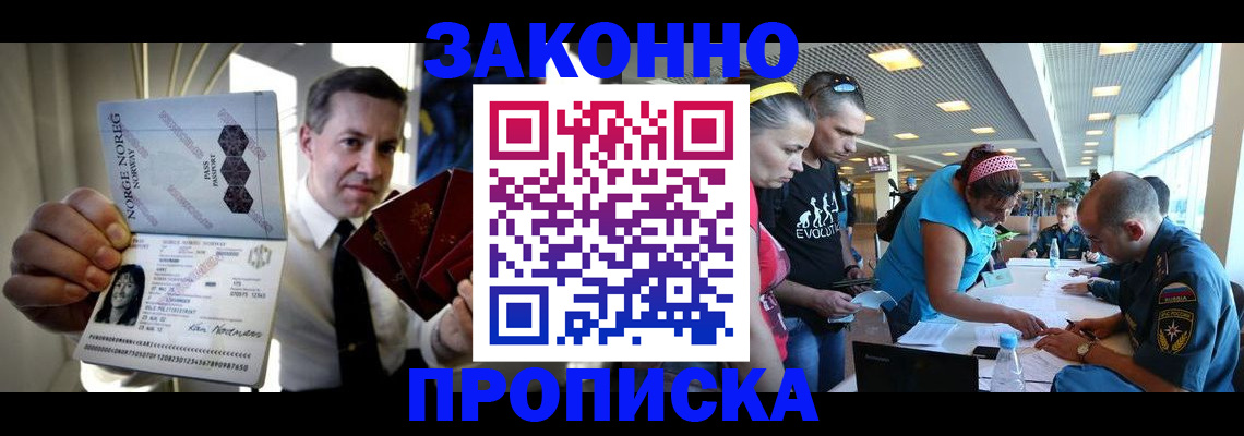 временная регистрация 2026 в Пролетарске